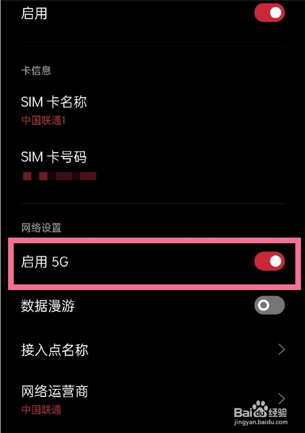 oppo手机如何关闭5g网络