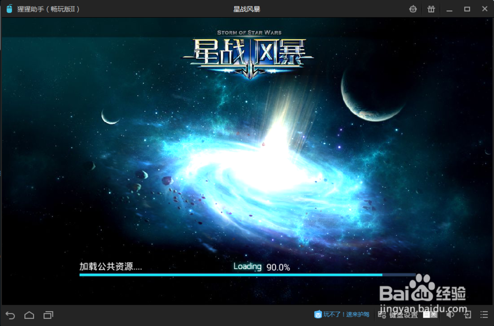 如何电脑玩星战风暴手游（星战风暴手游电脑版）