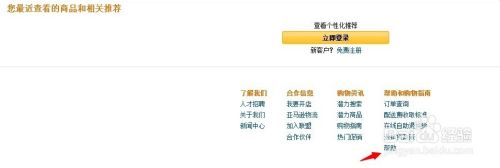 亚马逊怎么联系客服 百度经验