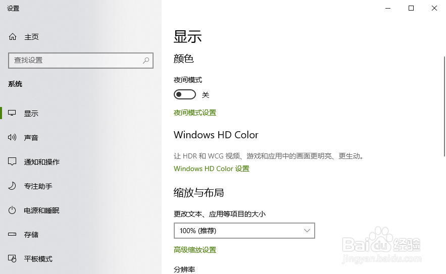 Win7系统的电脑如何设置分辨率
