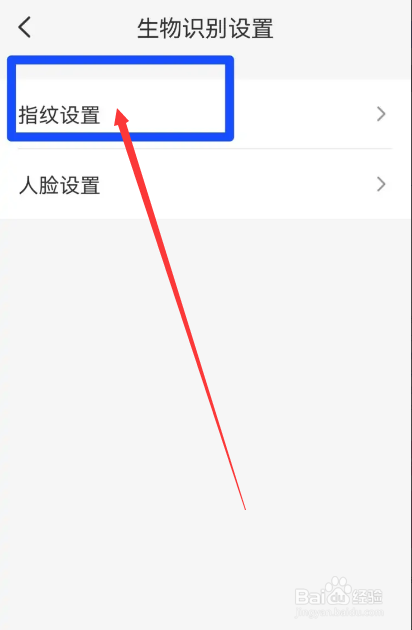 云闪付怎么设置指纹解锁