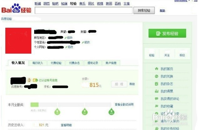 网络兼职的正确方法是什么?