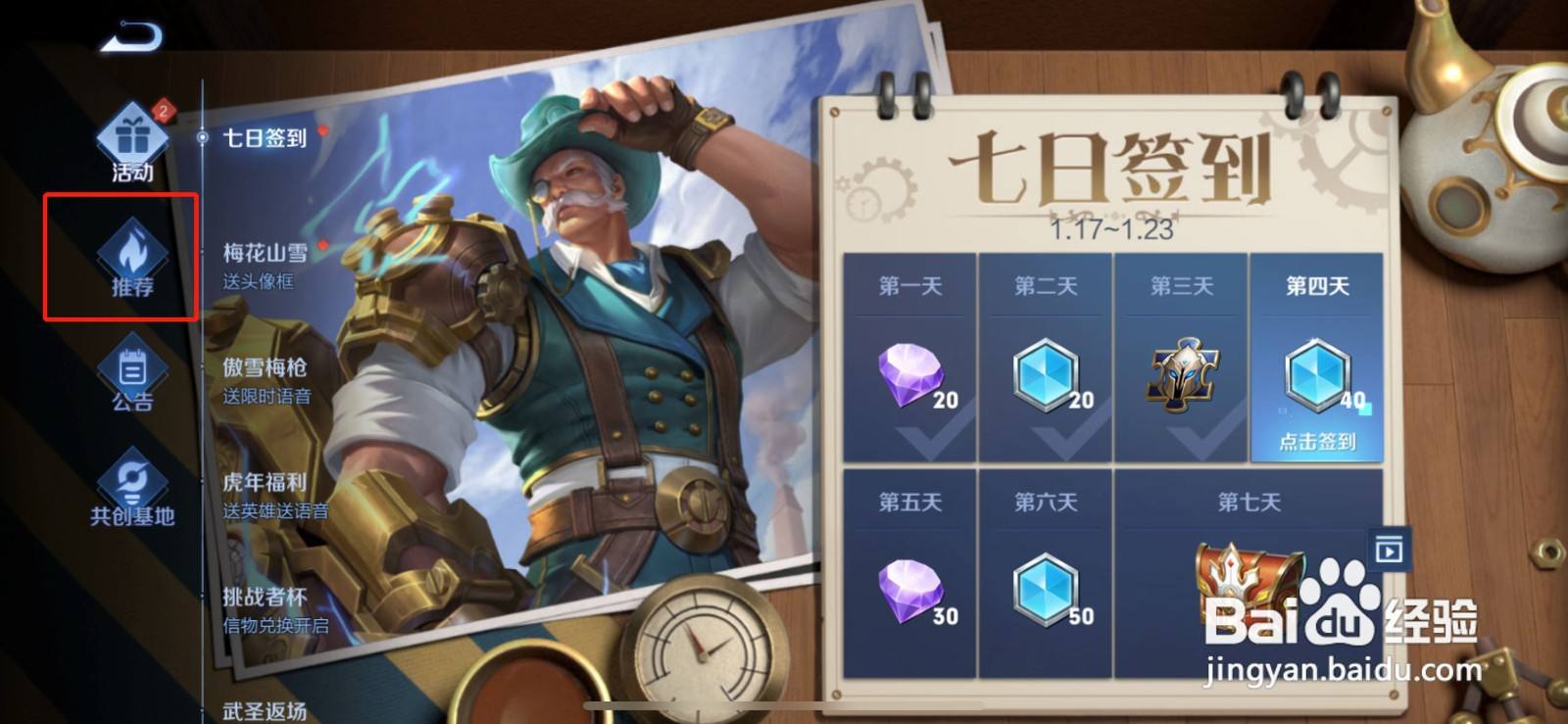 王者荣耀虎年限定皮肤曝光