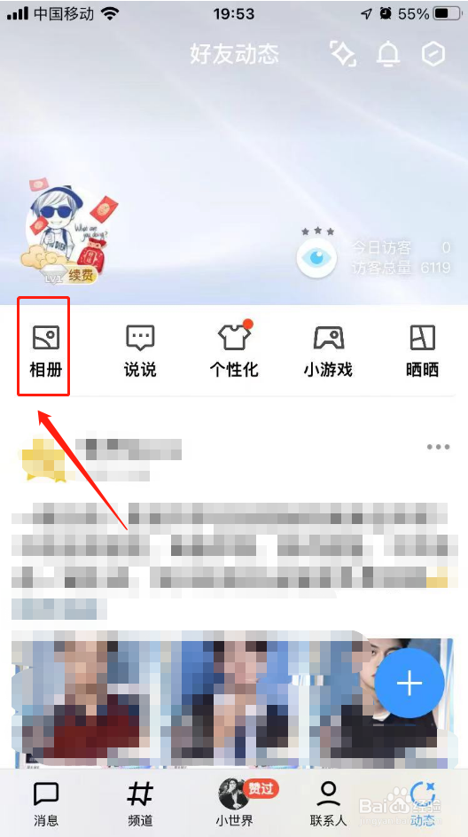 qq相册照片删除了怎么恢复回来