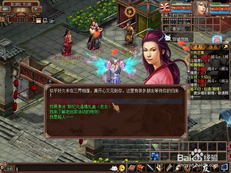 新大话3(经典版)-老朋友序列号领取