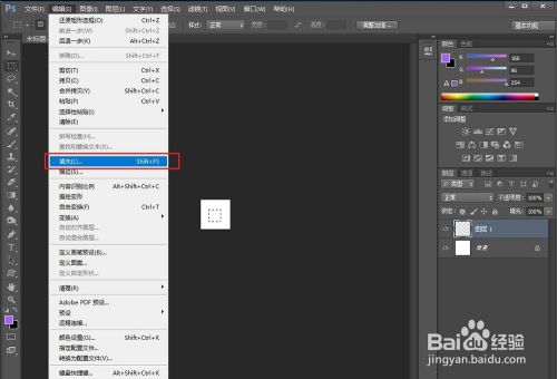 Photoshop(PS)如何制作自定义图案?
