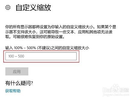 如何通过缩放与布局更改MateBook界面字体大小