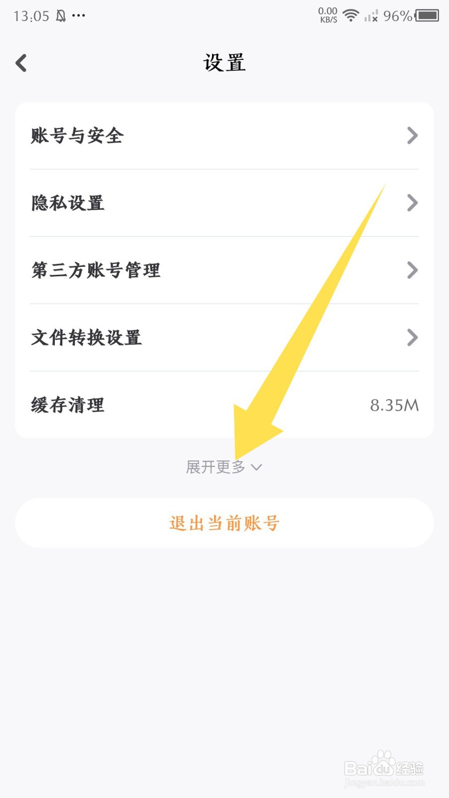 《小白学习打印》怎么关闭推荐广告