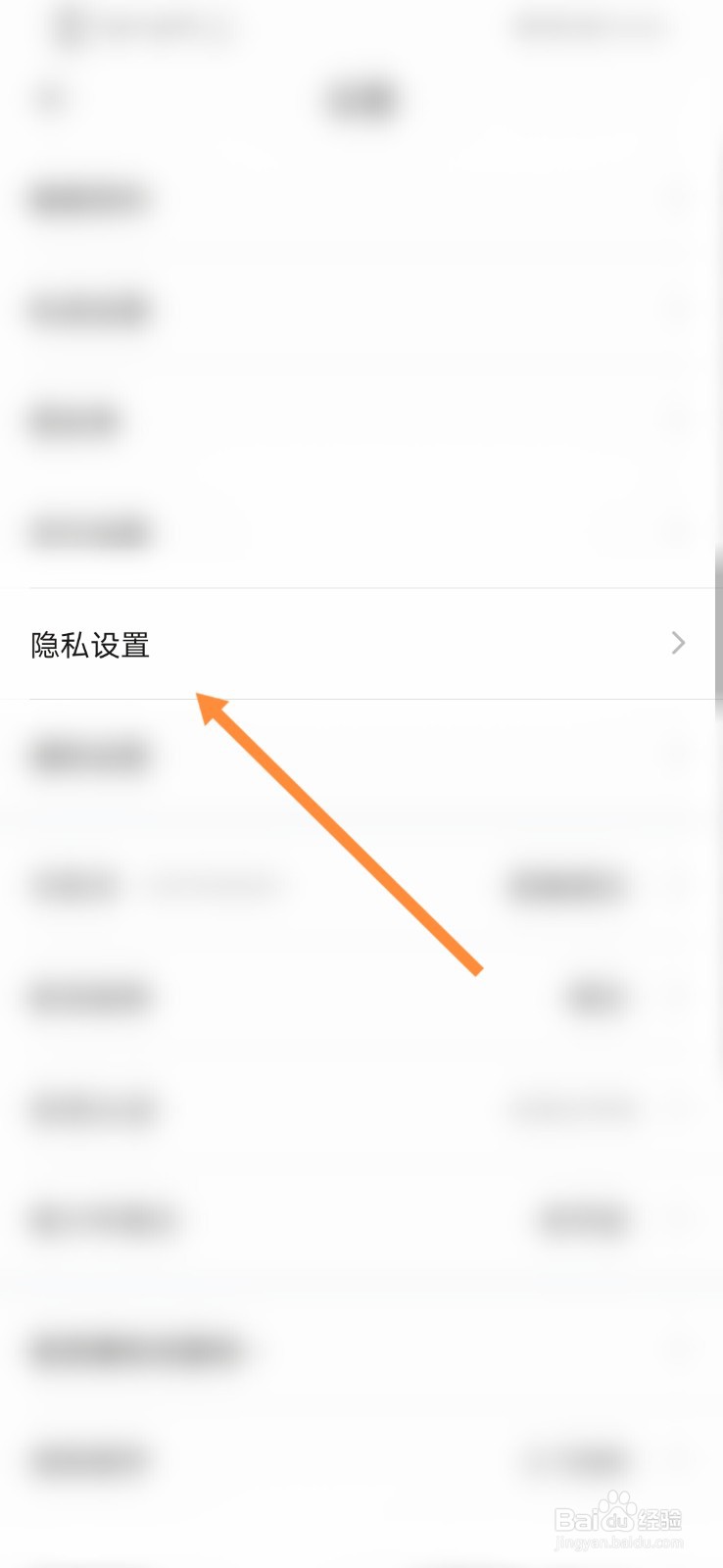 一直播软件怎么开启显示账户收入功能