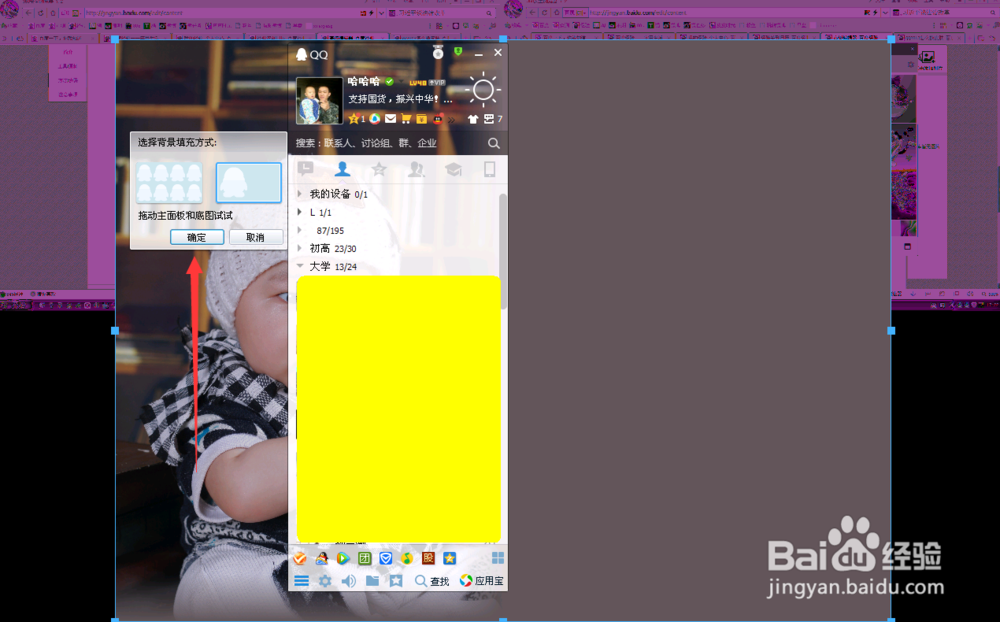 新版qq如何更换皮肤