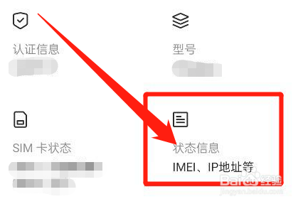 序列号怎么查询