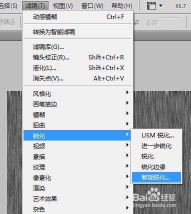 photoshop怎么制作金属拉丝背景