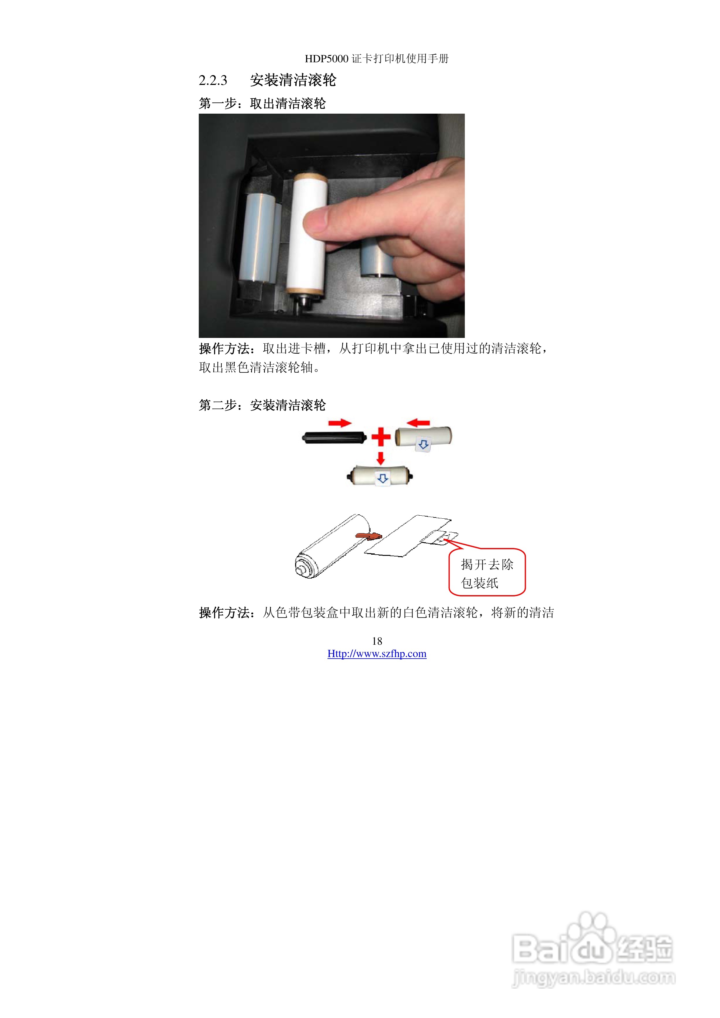 HDP5000 证卡打印机使用手册:[2]