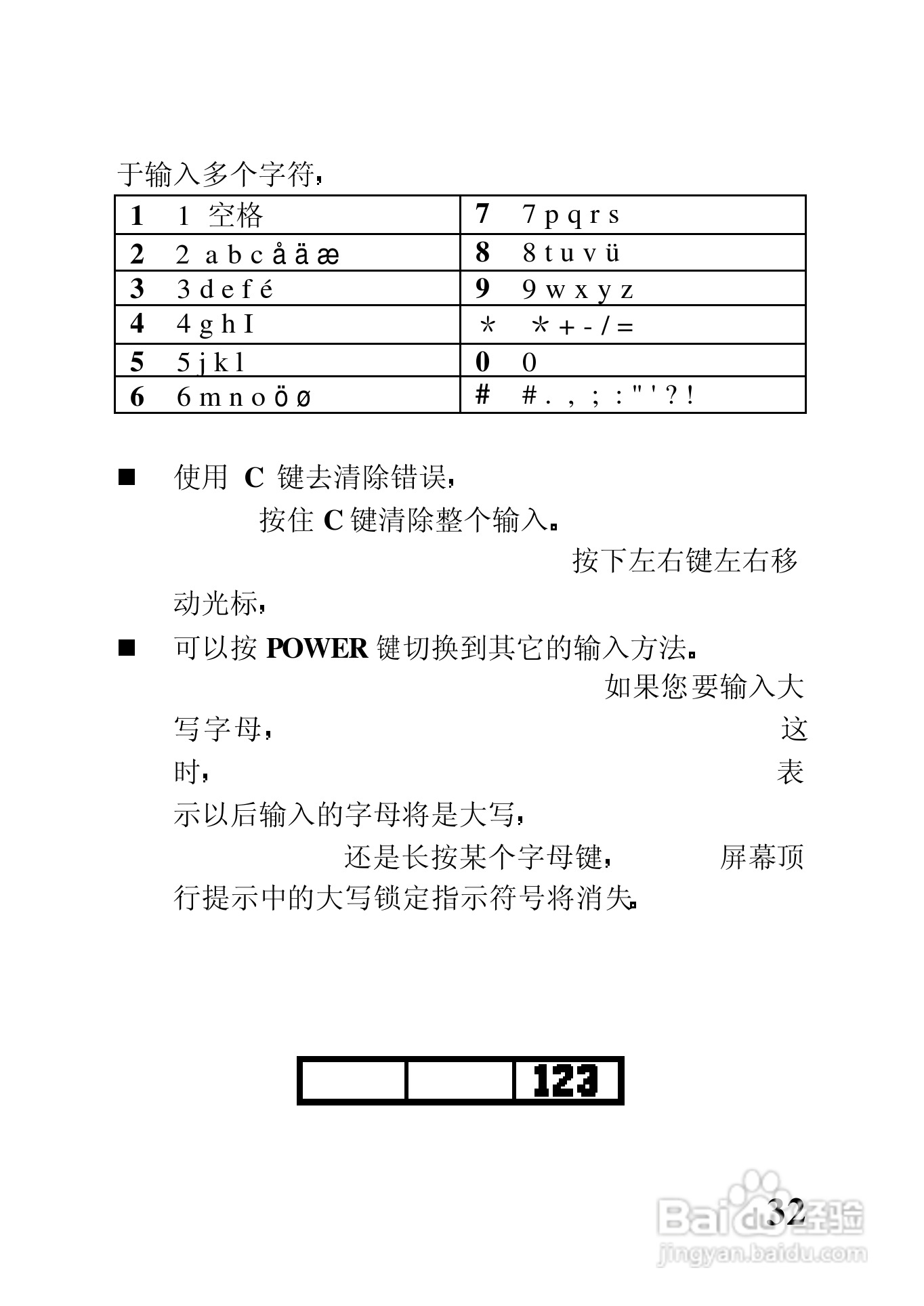 中兴ZTE902D手机使用说明书:[5]