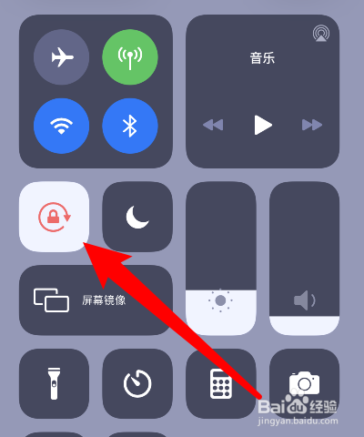 苹果手机横屏不能自动旋转怎么办