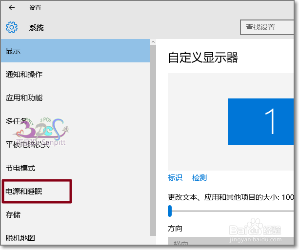 Win10怎么像手机一样按电源键关闭屏幕?非睡眠