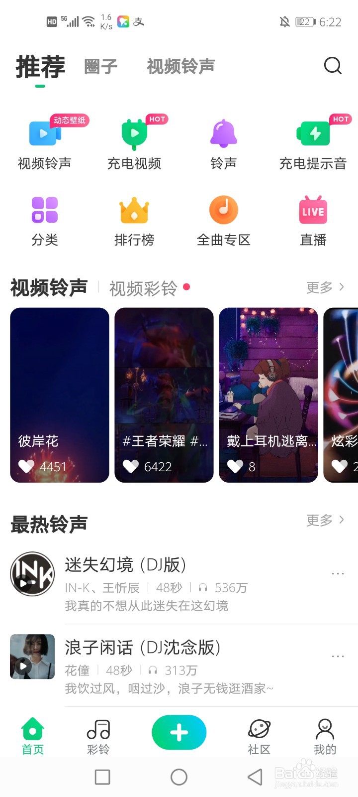 怎么用酷狗铃声剪取自己想要的音频片段