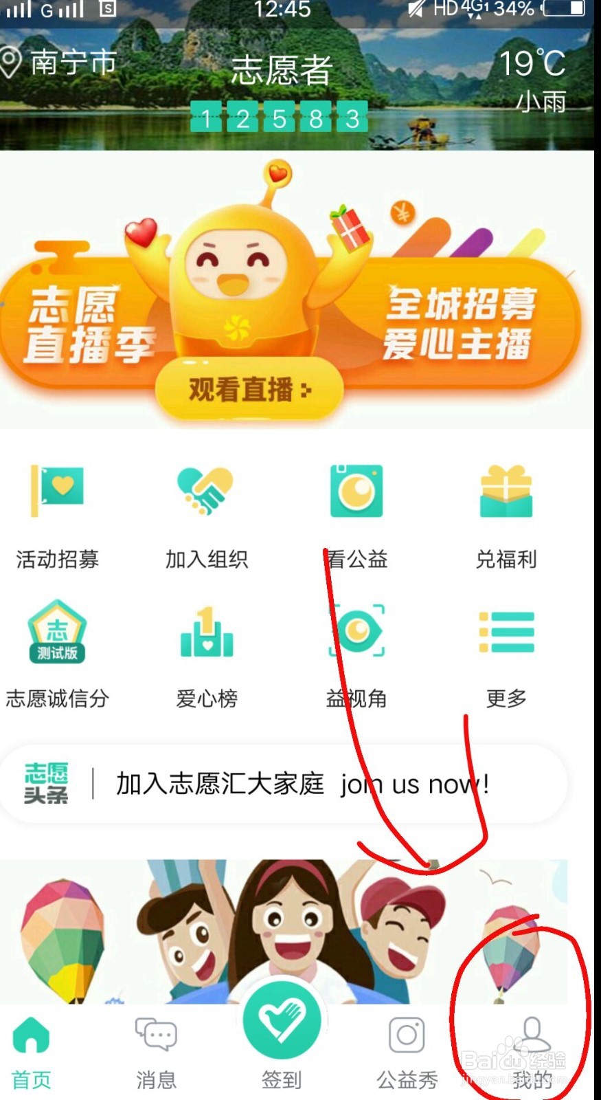 志愿汇如何修改自己的政治面貌