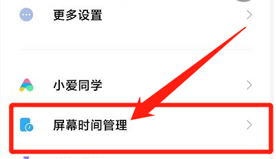 专注模式怎么关闭