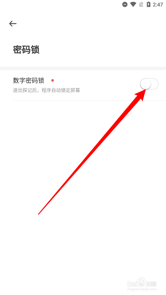 探记如何开启数字密码锁