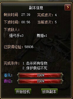 怎样做神武三国虎牢之战