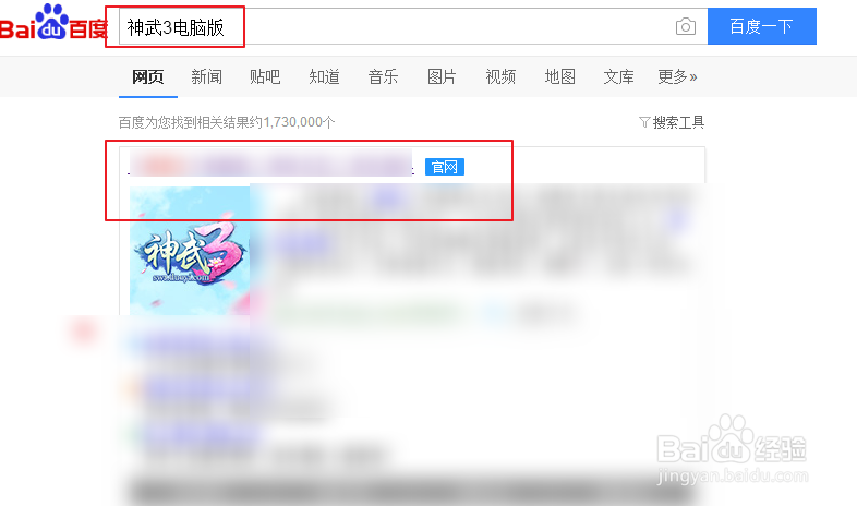 神武3电脑版怎么多开