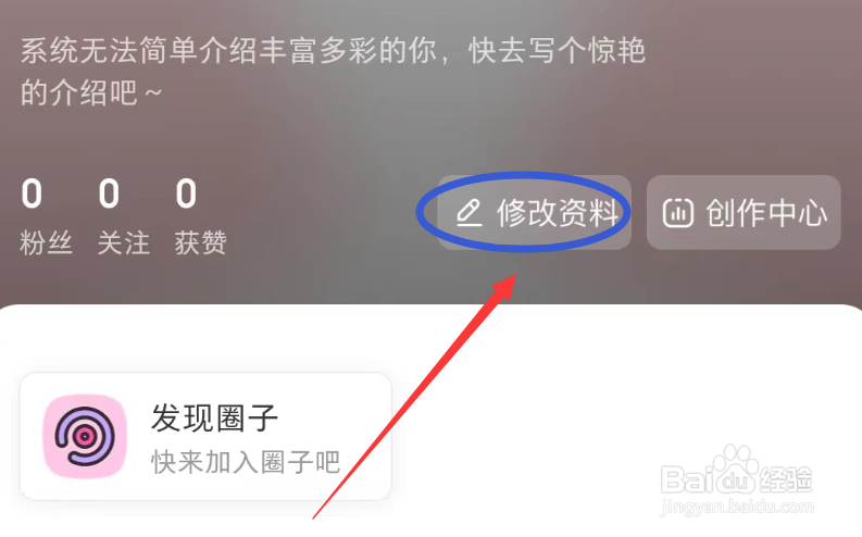微店APP怎么更改名字