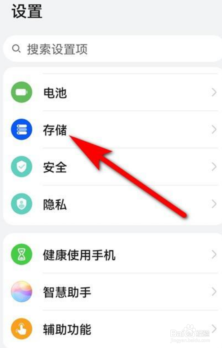 华为磁盘空间不足怎么清理