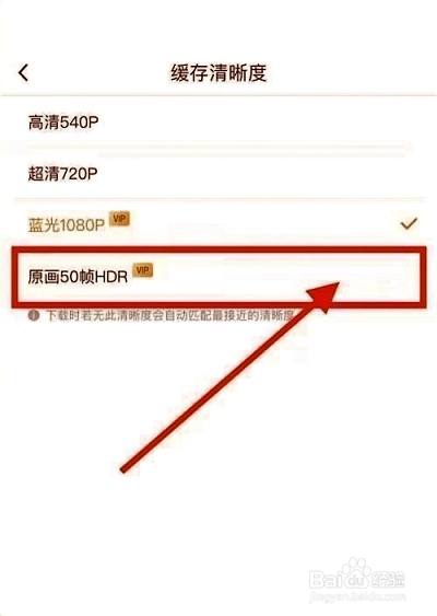 咪咕视频怎么缓存原画视频