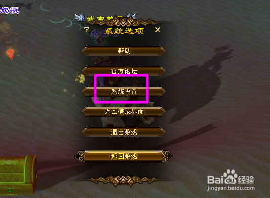 新天龙八部怎么拒绝交易
