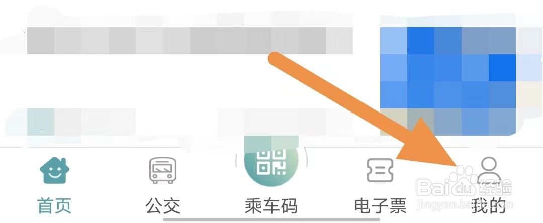 金华行如何查看用户协议