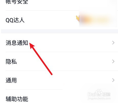 手机qq踢了踢玩法攻略