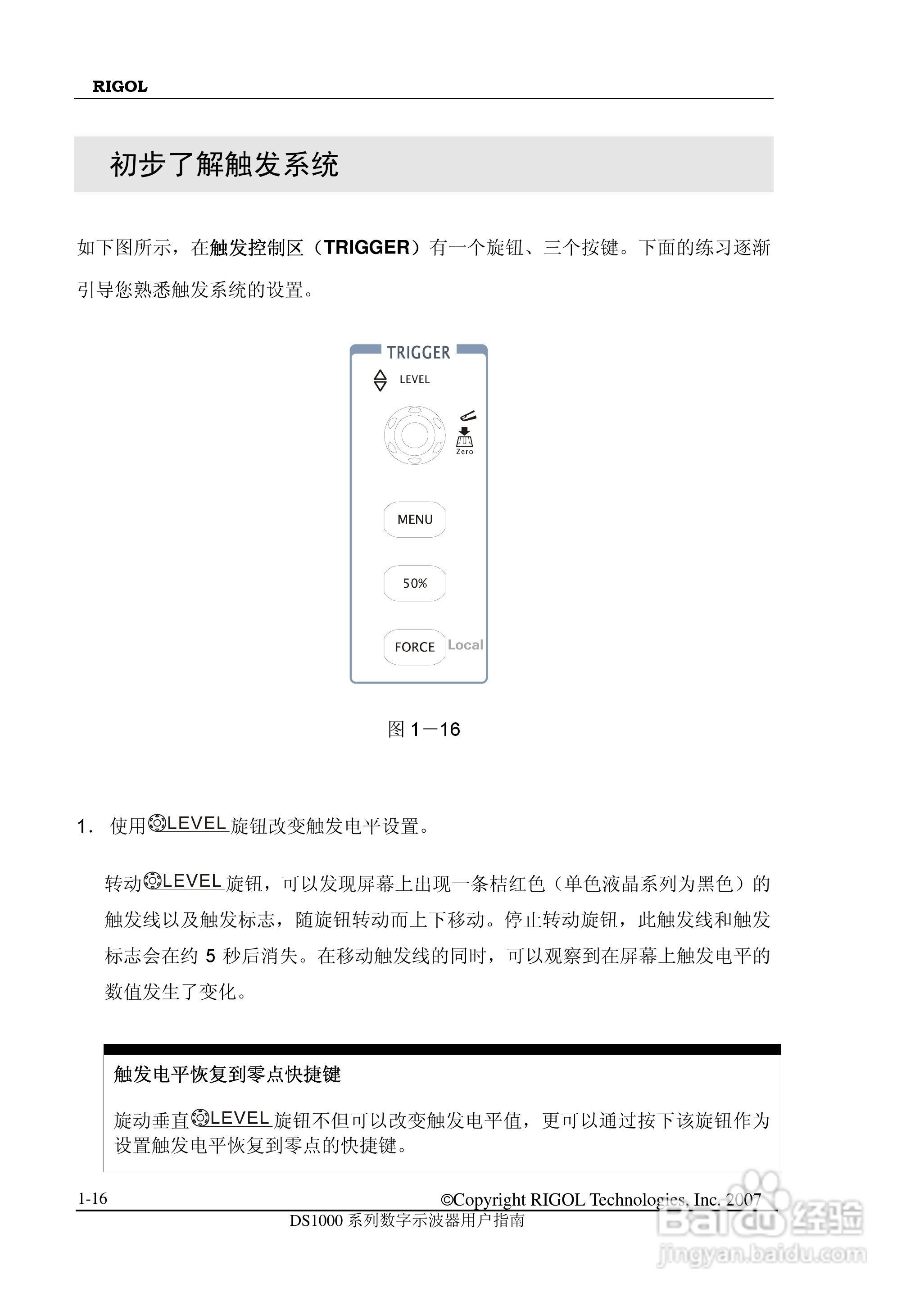 RIGOL数字示波器 DS1000 用户手册:[3]