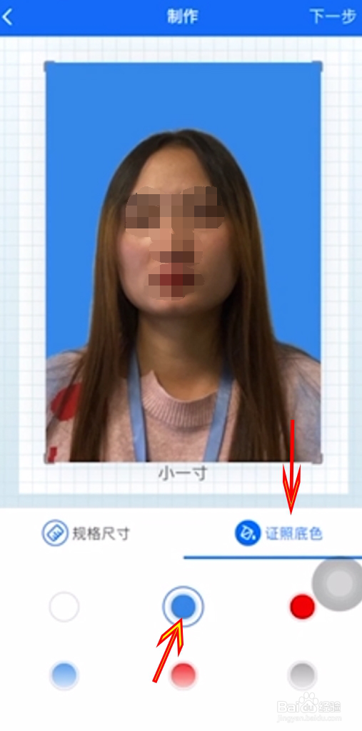 电子版证件照可以用手机拍吗