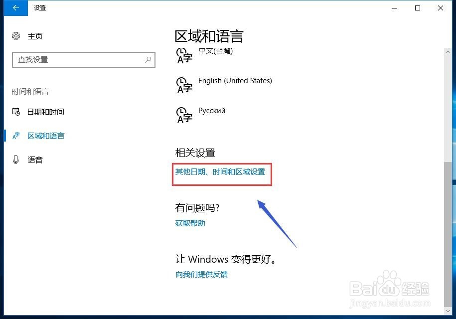 win10输入法设置默认英文