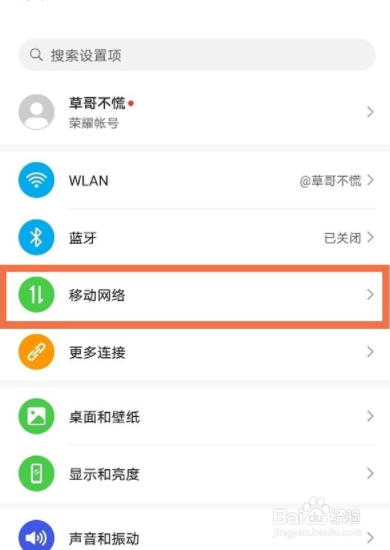 荣耀x20se如何固定一个号码拨号