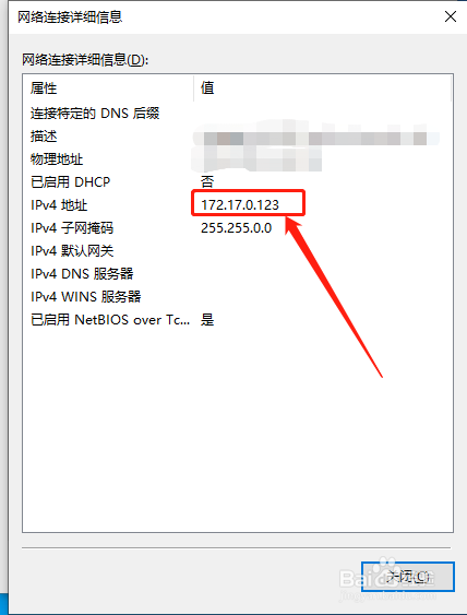 如何在win10系统下查看ip地址(多种方法)