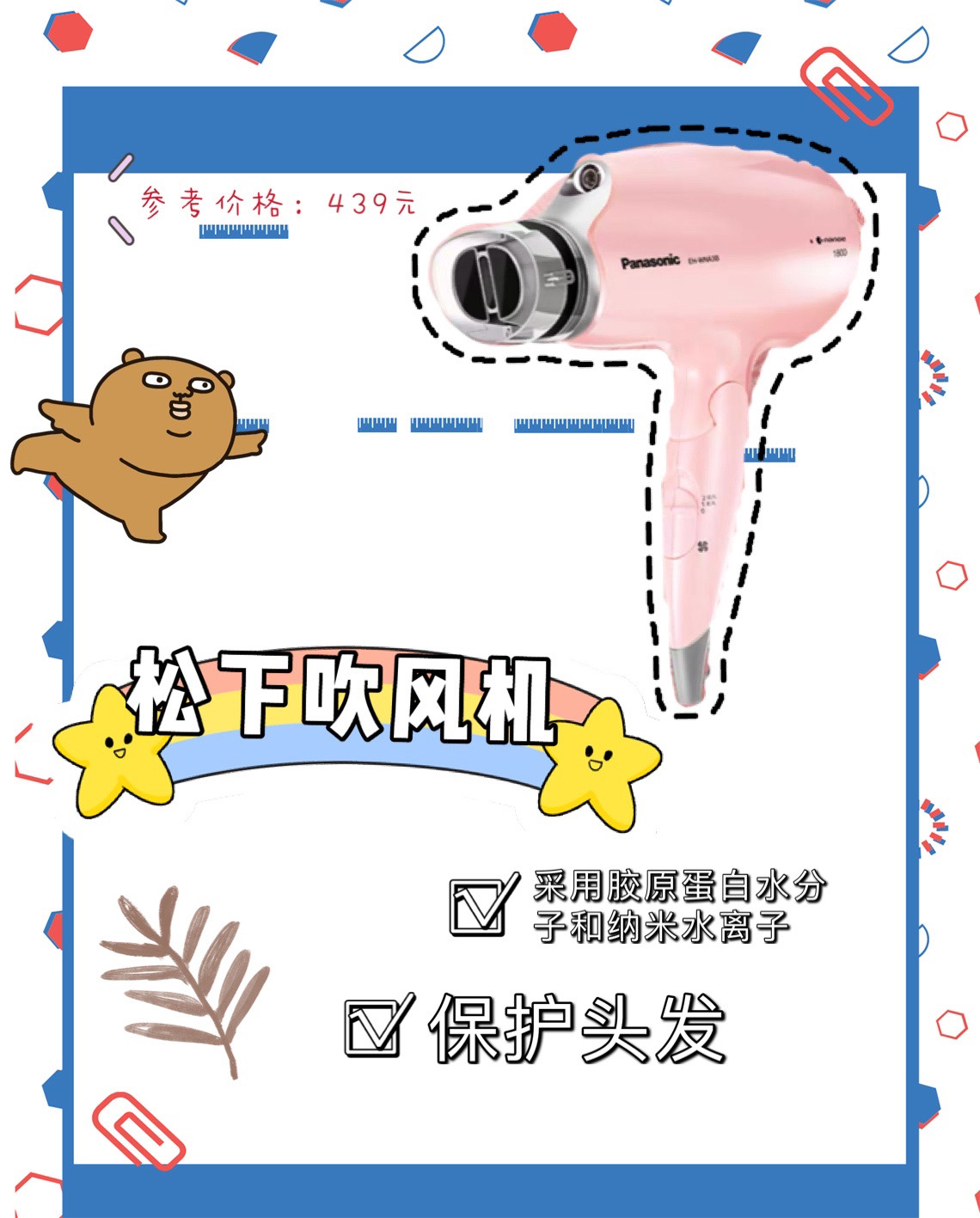 高品质高颜值吹风机鼎力推荐，教你选择合适的吹风机