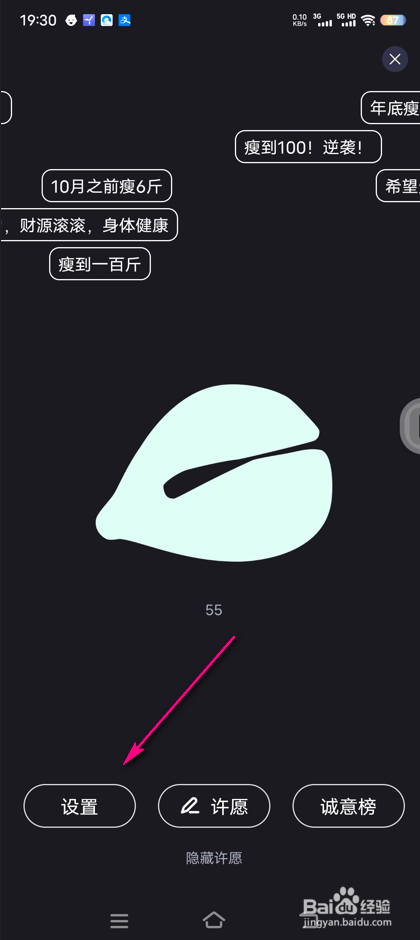 薄荷健康敲木鱼皮肤怎么设置