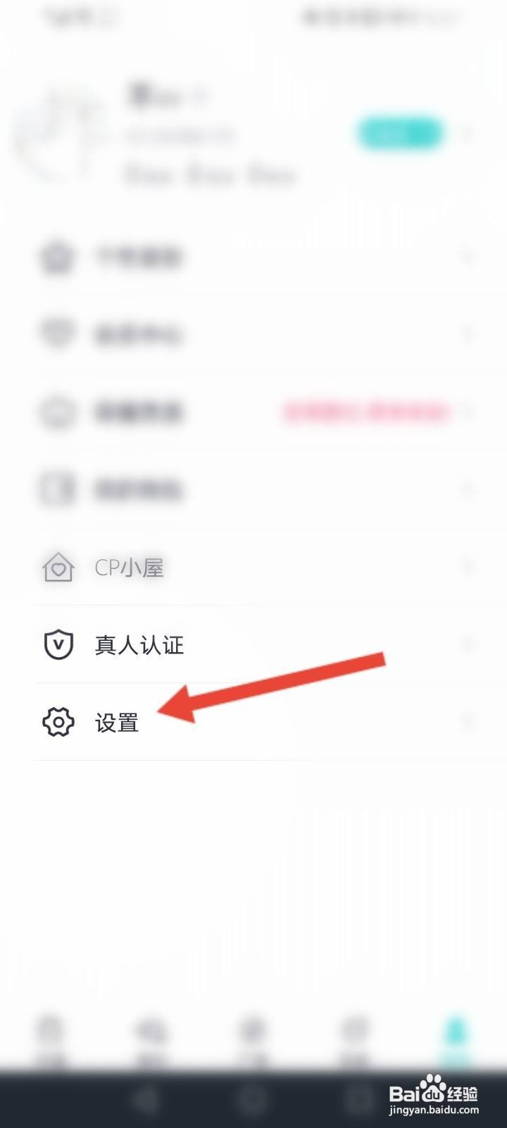 漂流瓶软件中怎么申请注销