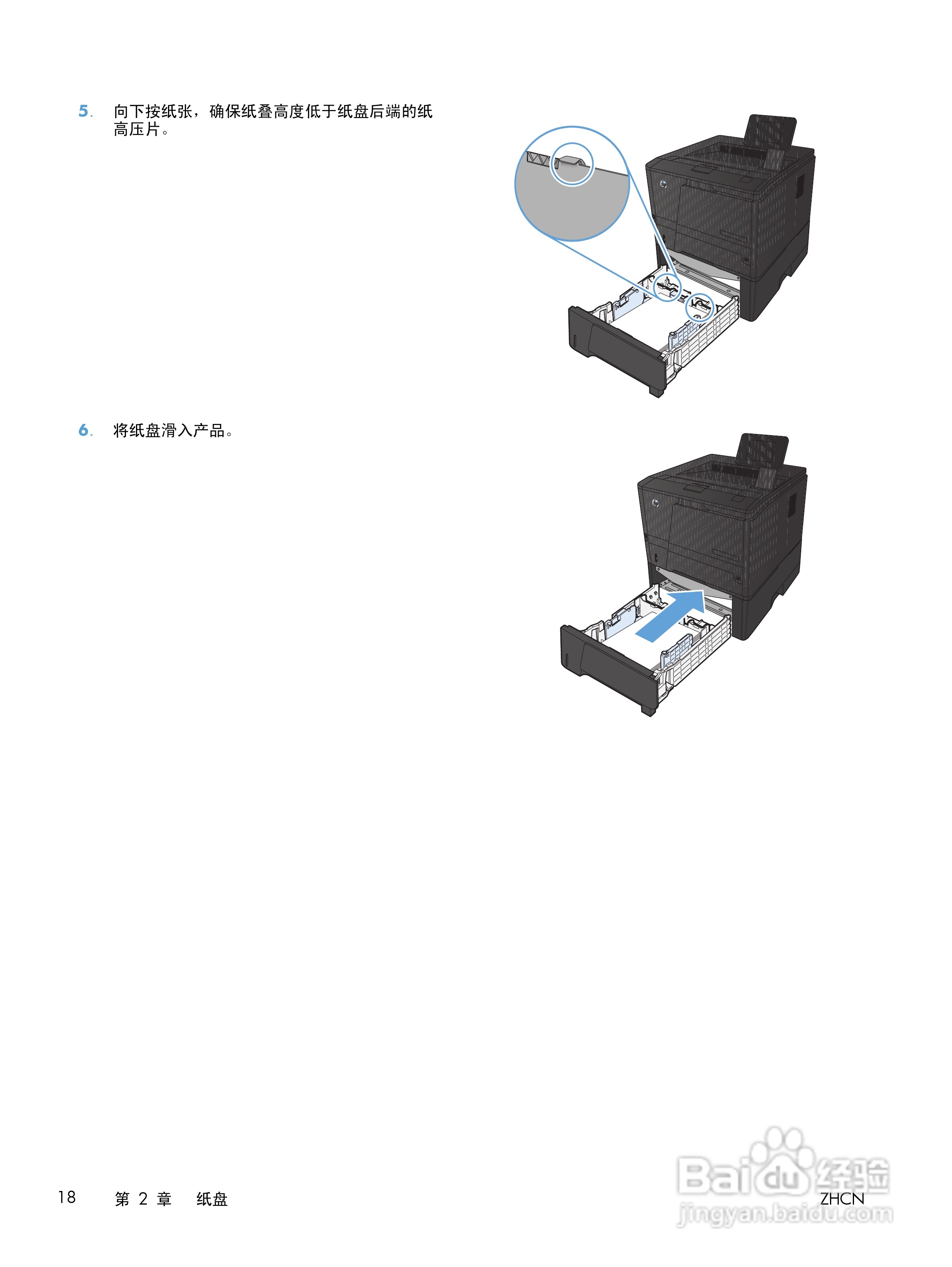 惠普LASERJET PRO 400 M401一体机说明书:[3]