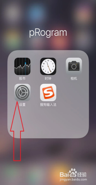 iPhoneX蓝牙搜不到 苹果iPhoneX蓝牙用不了