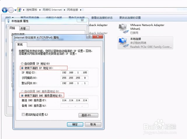 电脑右下角网络图标上有个感叹号怎么办