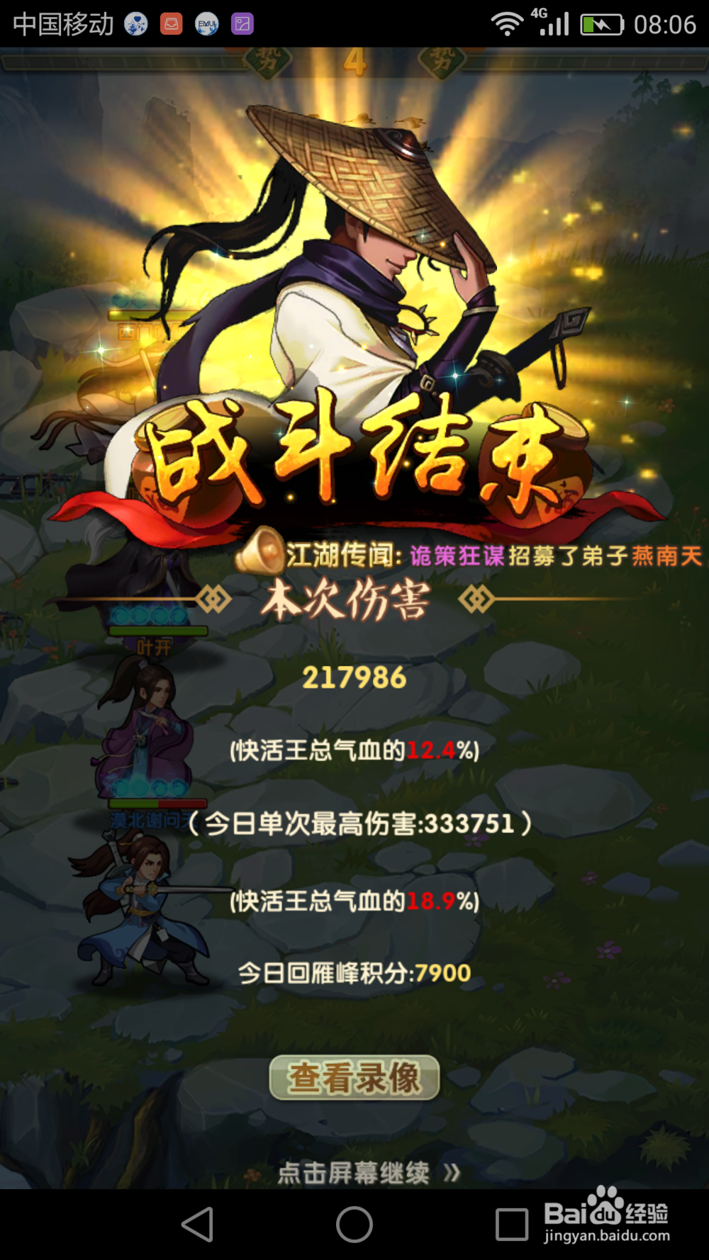 大掌门2勇闯回峰涯怎么过?