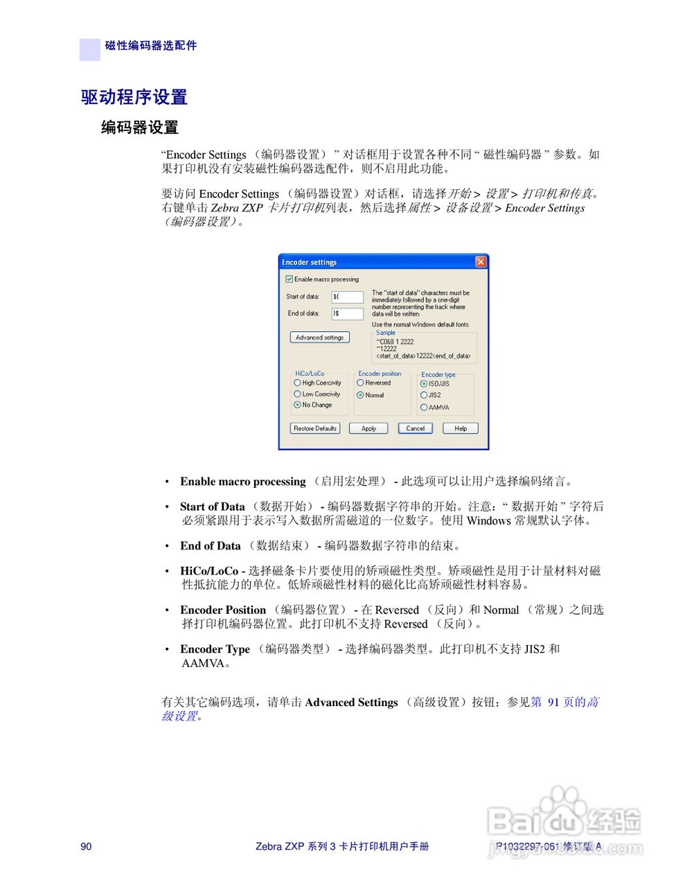 Zebra斑马 ZXP 系列 3打印机说明书:[10]