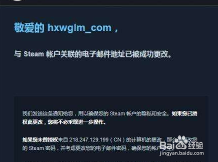 吃鸡账号被盗，能找回么?