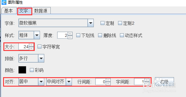 标签软件批量制作编织袋标签