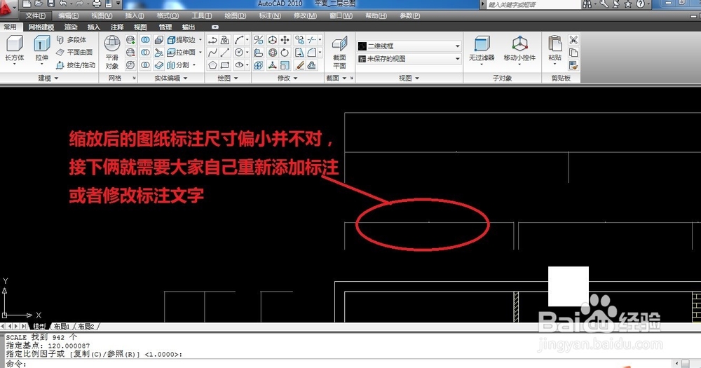 如何将CAD布局中的图形导入到模型中