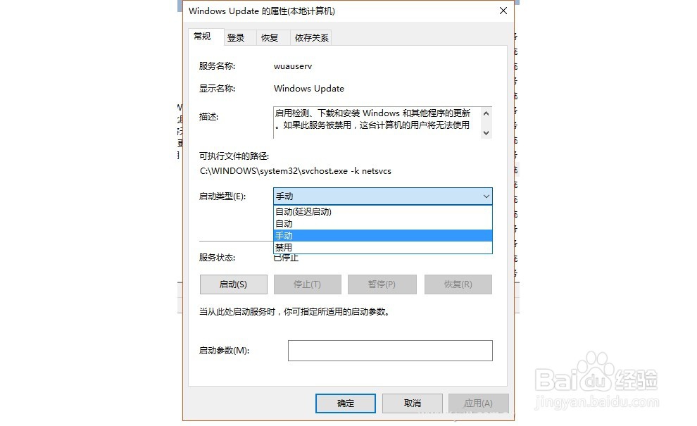 装机员教你Win10正式版怎么关闭自动更新
