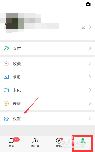 微信怎么关闭陌生人添加微信好友的方法